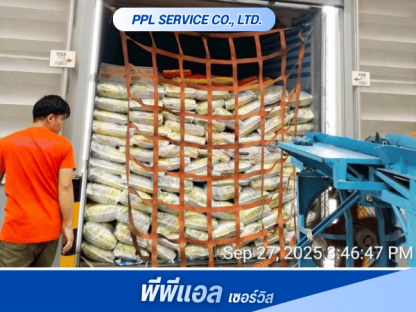 ทีมงานขนลำเลียงสินค้าลงจากตู้ - บริการรับเหมาโหลดสินค้า - พีพีแอล เซอร์วิส