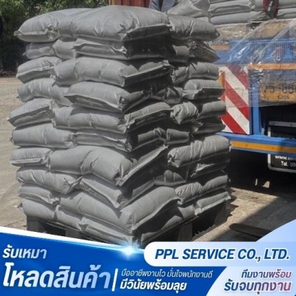 รับเหมาแรงงานโหลดสินค้า - บริการรับเหมาโหลดสินค้า - พีพีแอล เซอร์วิส