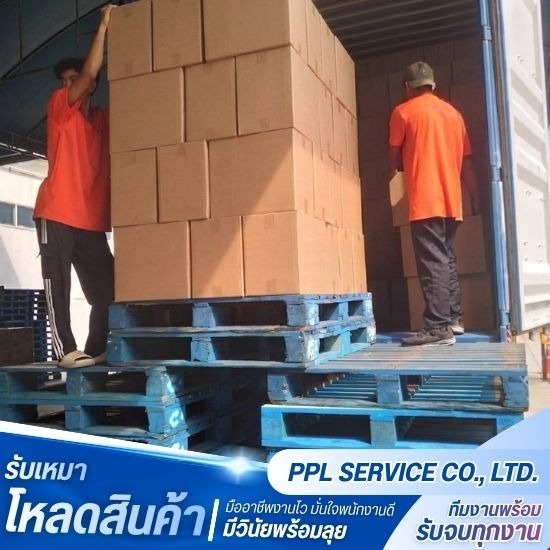 รับเหมาโหลดสินค้า เข้าตู้ คอนเทนเนอร์ รับเหมาโหลดสินค้า เข้าตู้ คอนเทนเนอร์  จ้างคนยกของขึ้นตู้คอนเทนเนอร์ราคาเหมา  บริการแรงงานโหลดตู้ส่งออกเน้นวินัยและวุฒิภาวะ  ทีมงานLoadingตู้คอนเทนเนอร์วัยทำงาน  รับเหมาแรงงานถ่ายสินค้าออกจากตู้คอนเทนเนอร์  จ้างเหมาคนยกของเข้าตู้สวมยูนิฟอร์มสุภาพ  บริการแรงงานโหลดตู้คอนเทนเนอร์ไม่ดื่มสุราหน้างาน  จัดหาทีมงานโหลดสินค้าเข้าตู้แบบเข้าใจบรีฟแม่นยำ  รับเหมาแรงงาน Loading สินค้าเข้าตู้ไม่มีปัญหาทะเลาะวิวาท  จ้างคนยกของเข้าตู้คอนเทนเนอร์สุขภาพแข็งแรงคล่องตัว 