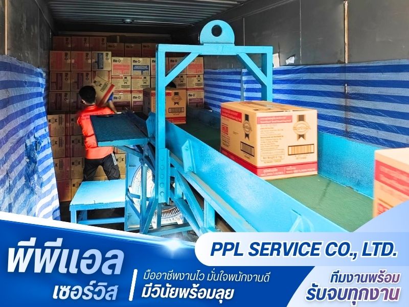 บริการรับเหมา unload ลงจากตู้สินค้า มีแรงงานพร้อมทันที