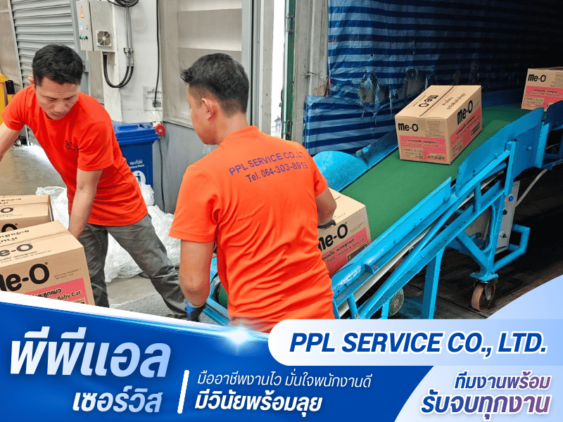 รับเหมาโหลดสินค้าเข้าตู้คอนเทนเนอร์ ผ่านดอคโหลด